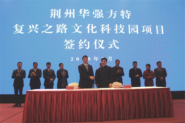 Ͷ��30�� ���ݻ�ǿ���ظ���֮·�Ļ��Ƽ�԰��ĿǩԼ